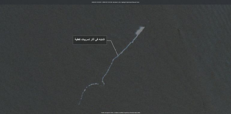 0174n-1-1779249740 صورة أقمار صناعية تظهر اشتباه في آثار تسريبات نفطية (سينتينال-2)