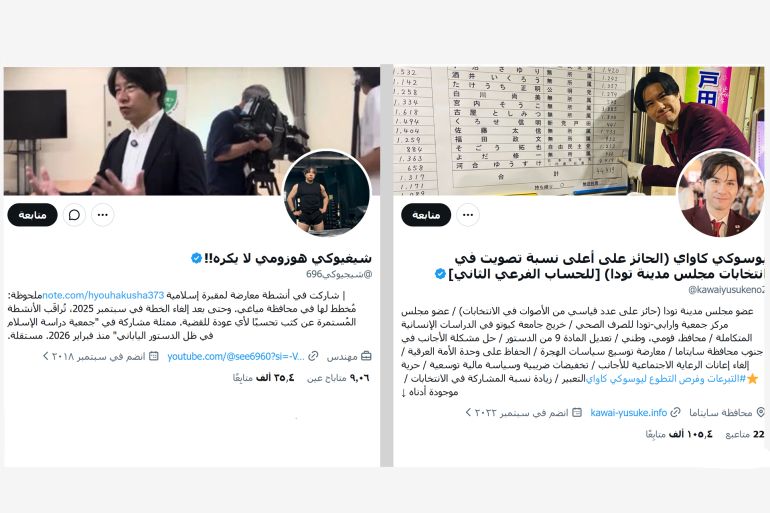 عنوان الصور: حسابات يابانية ترفع نبرة الاسلامية فوبيا في اليابان