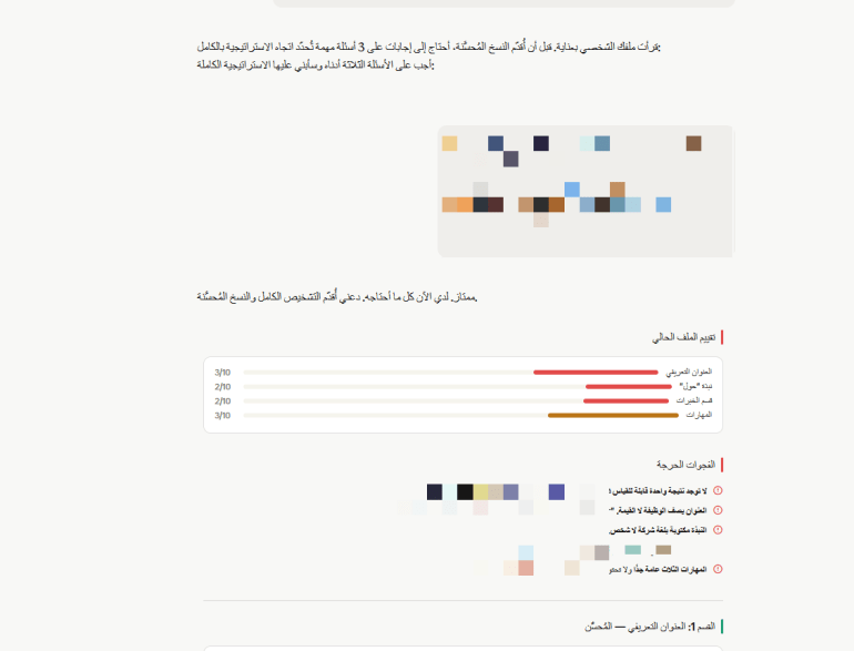 التقرير الذي ينتجه "كلود" مليء بالتفاصيل (الجزيرة)