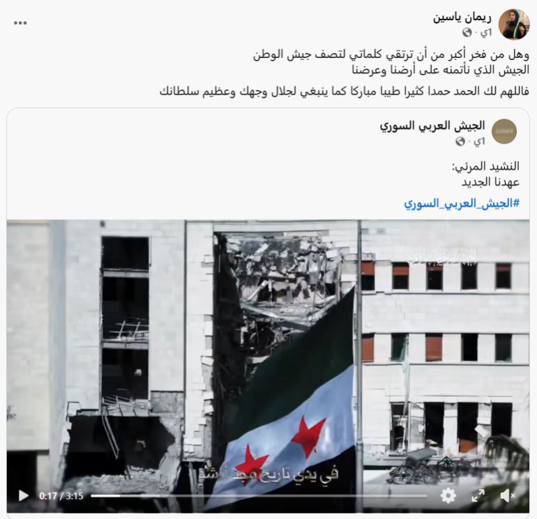 ****داخلية**** المنشد هيثم الحلبي تعليقا على مشاركته في كليب عهدنا الجديد للجيش السوري المصدر: حساب المنشد هيثم الحلبي على فيسبوك