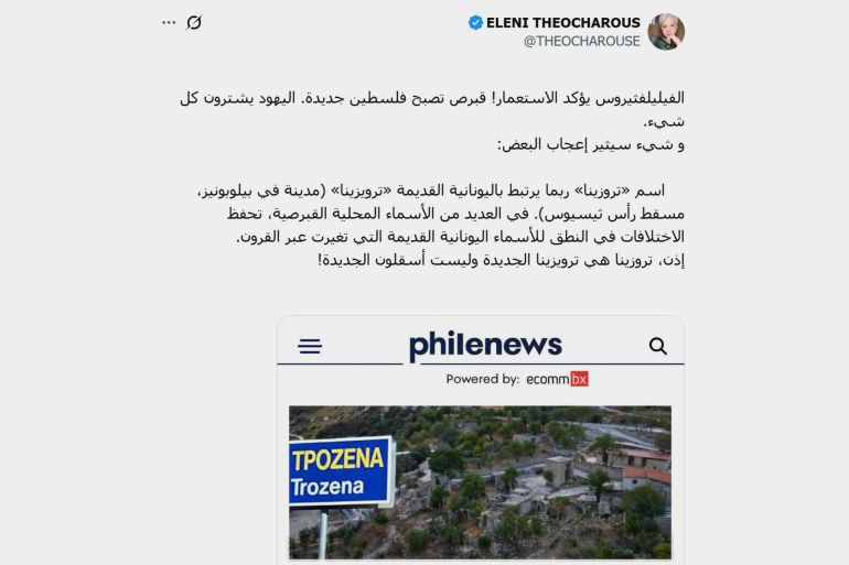 **داخلية** حسابات يونانية رافضة بيع مباني لاسرائيليين @منصة اكس