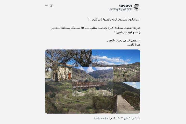 **داخلية** حسابات يونانية رافضة بيع مباني لاسرائيليين @منصة اكس