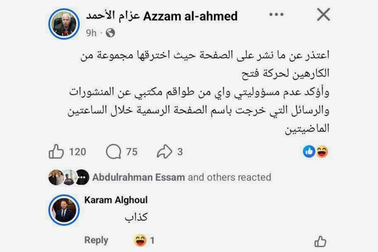 567ty-1779360502 **داخلية** حساب مضلل باسم عزام الأحمد @منصة فيسبوك