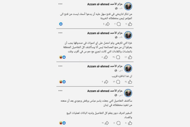 678h-1779360505 **داخلية** حساب مضلل باسم عزام الأحمد @منصة فيسبوك