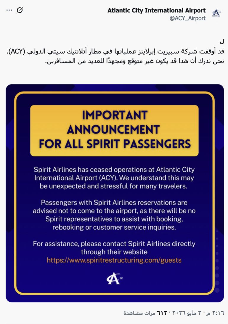 ****داخلية**** شركة طيران أمريكية تعلن إفلاسها