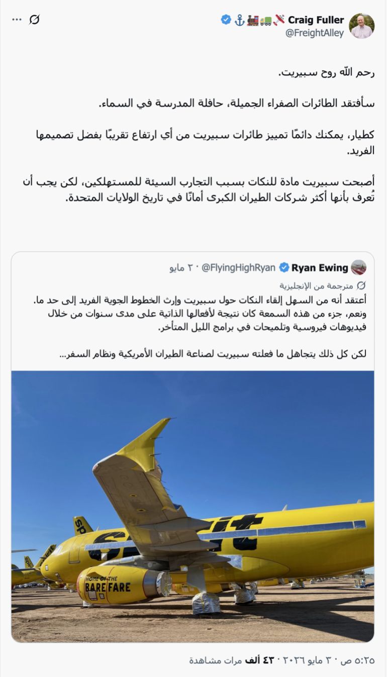 ****داخلية**** شركة طيران أمريكية تعلن إفلاسها