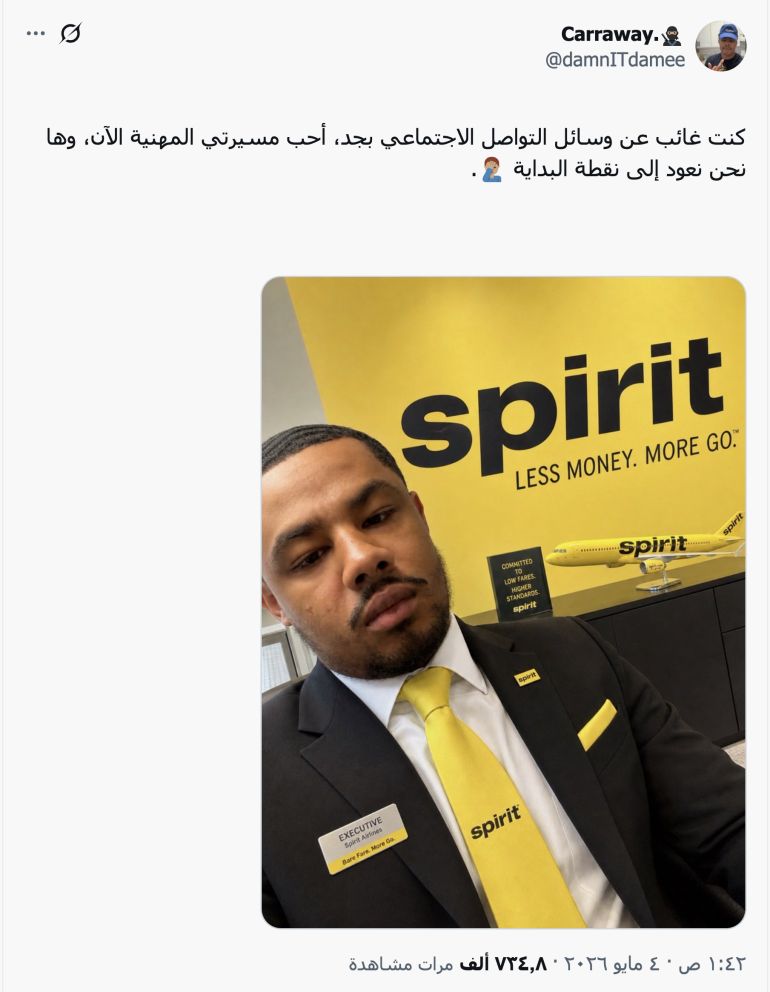 ****داخلية**** شركة طيران أمريكية تعلن إفلاسها