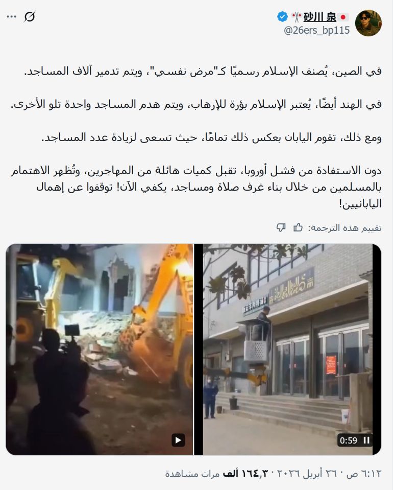 حسابات يابانية ترفع نبرة الاسلامية فوبيا في اليابان