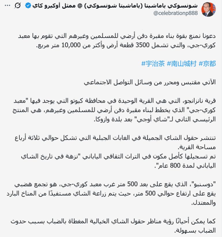 حسابات يابانية ترفع نبرة الاسلامية فوبيا في اليابان