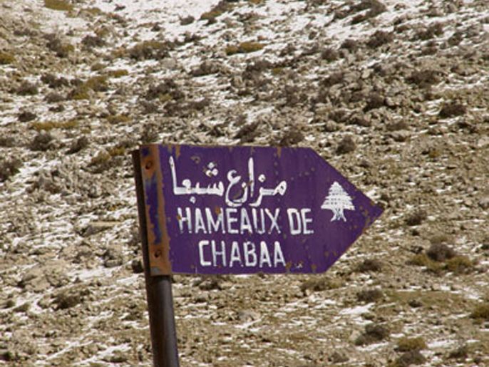 24447065-66c2-4365-9a82-0361fad34185 مزارع شبعا (الجزيرة)