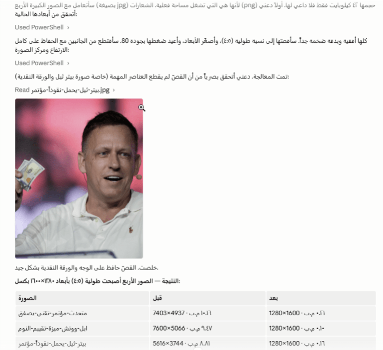 "كلود كود" قادر على تعديل الصور بشكل بدائي دون أي إضافات خارجية (الجزيرة)