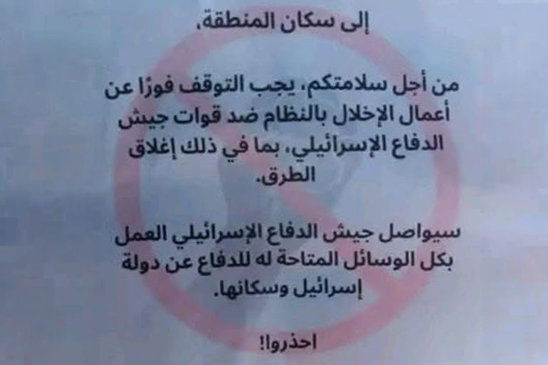 12-1785051506 قوات الاحتلال الإسرائيلي ترمي منشورات تحذيرية لأهالي حوض اليرموك غربي درعا من إغلاق الطرق وعرقلة توغلها المصدر حساب نـبض الـقنيطرة على فيسبوك
