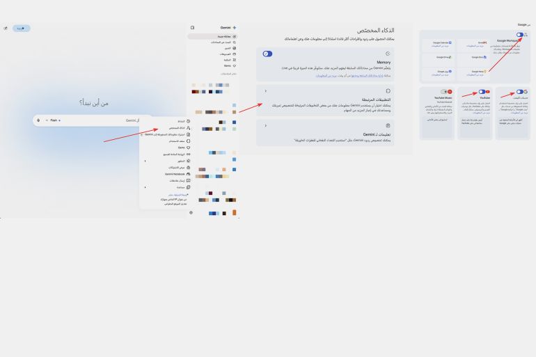 5656-1785331144 **داخلية** كيف تحمي بياناتك في جيميناي باستخدام إعداداته @اعدادات جوجل - google.com