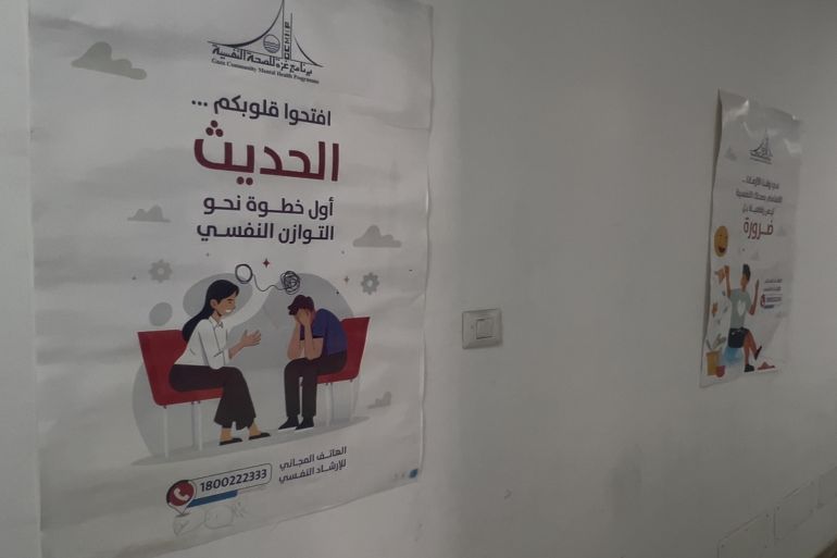 لافتات داخل مركز برنامج غزة للصحة النفسية في محاولة للتخفيف من مأساة الفقد