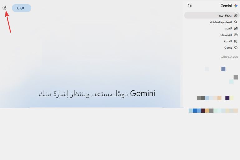 7687-1785331146 **داخلية** كيف تحمي بياناتك في جيميناي باستخدام إعداداته @اعدادات جوجل - google.com