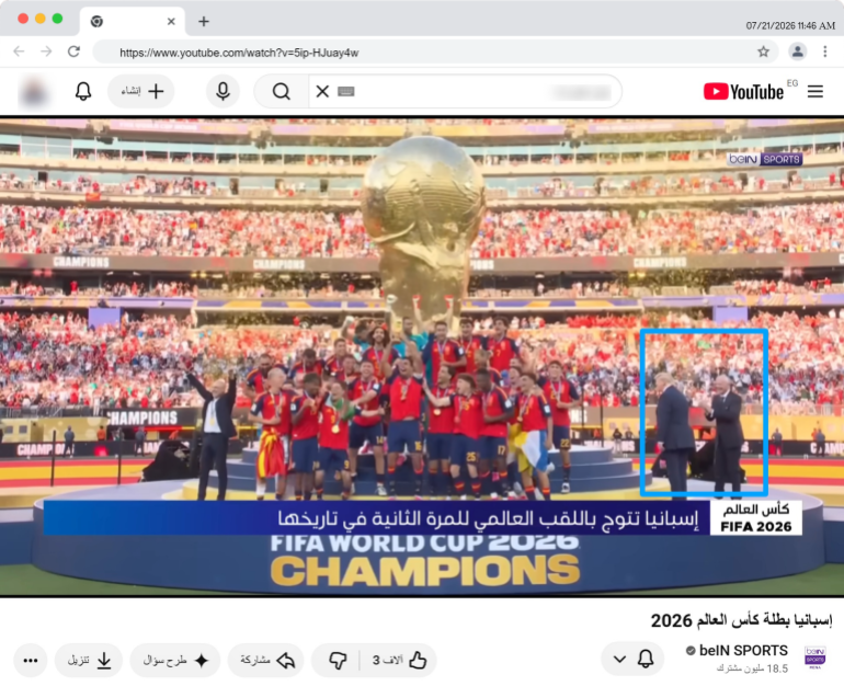 لقطة من مراسم التتويج ويظهر فيها ترمب مبتعدا عن المنتخب الإسباني أثناء رفع الكأس