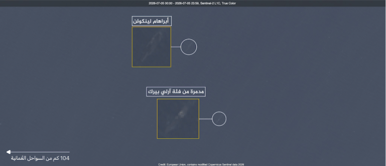 tsmym-lljzyrt-1783336806 أحدث تموضع لحاملة الطائرات الأمريكية 5 يوليو/تموز الجاري (سينتنيال- الجزيرة).