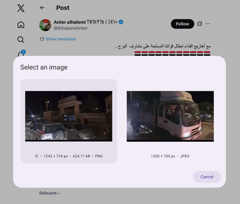 علامتان مميزتان في الفيديو ساعدتا في تحديد الموقع الفعلي لتصويره