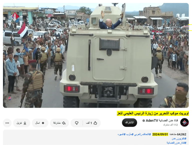 122-1787057725 صورة ملتقطة من مقطع فيديو سابق بعنوان: أوبريت موكب التحرير من زيارة الرئيس العليمي لتعز