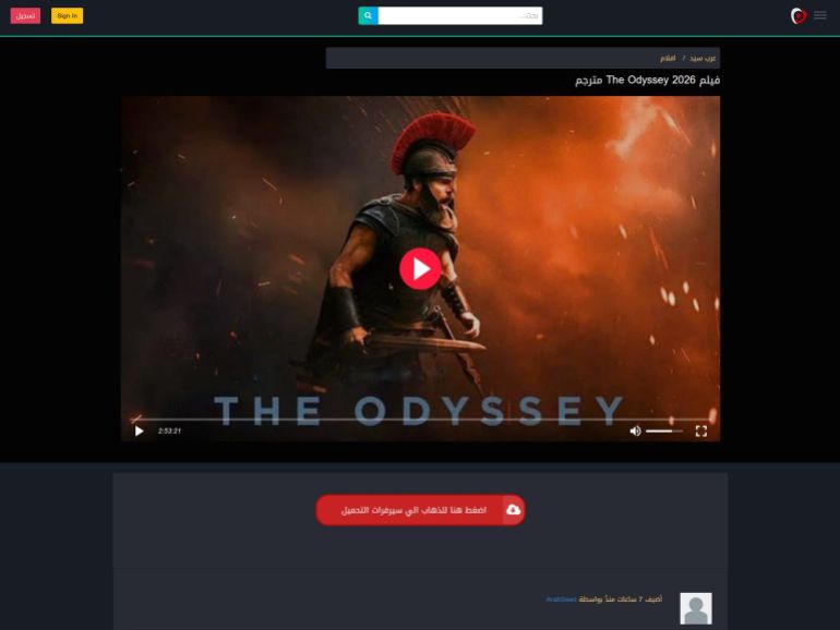 img-20260810-wa0015-1786365231 المواقع تدعي عرض نسخ مدبلجة من "أوديسي" لإيقاع الضحايا (كاسبرسكي)
