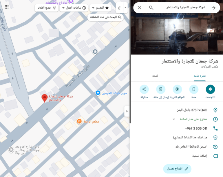 صورة أرشيفية للافتة وواجهة المبنى منشورة عبر