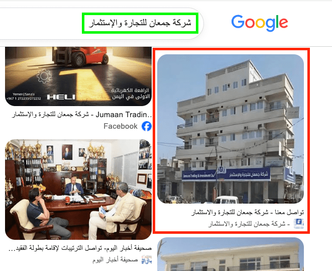مراجعة الموقع الرسمي للشركة وتطابقها مع المشهد المتداول