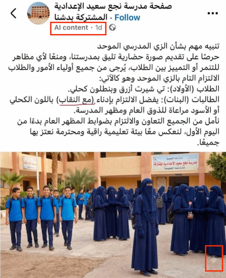 02-2-1788687103 لقطة من الصورة المتداولة لظهور العلامة المرئية (جيميناي) الخاصة بتوليد الصور