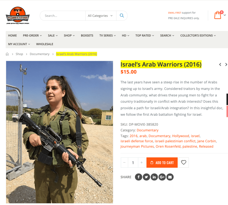 صورة للمجندة الظاهرة في الفيديو منشورة سابقا عبر