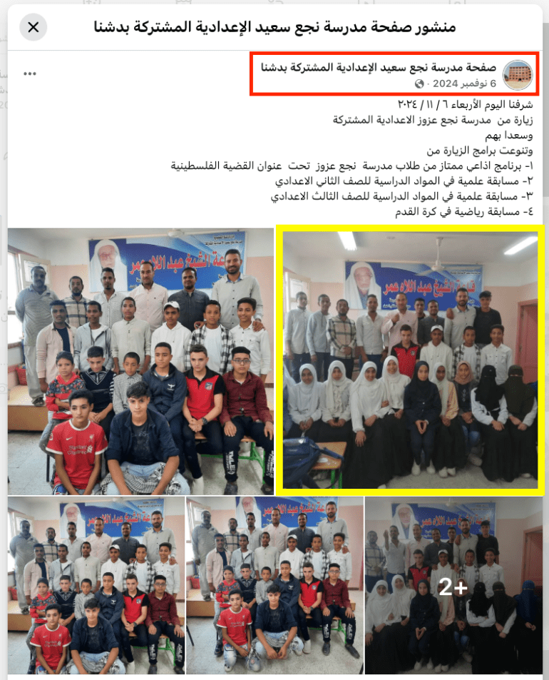 023-1788687389 صورة سابقة من صفحة المدرسة الرسمية تظهر طالبات منقبات إلى جانب أخريات محجبات داخل الفصول