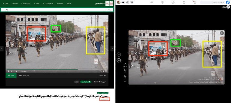 مطابقة بصرية للعناصر الظاهرة في المشهدين المتداول على أنه حديث والنسخة الأصلية