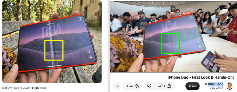 10-1789365176 مطابقة بصرية بين الصورة المتداولة وصورة حقيقية
