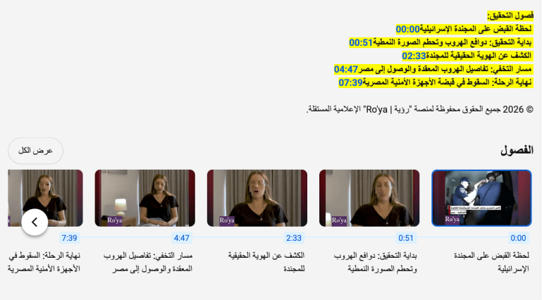 لقطة من الحساب الناشر للفيديو المزعوم