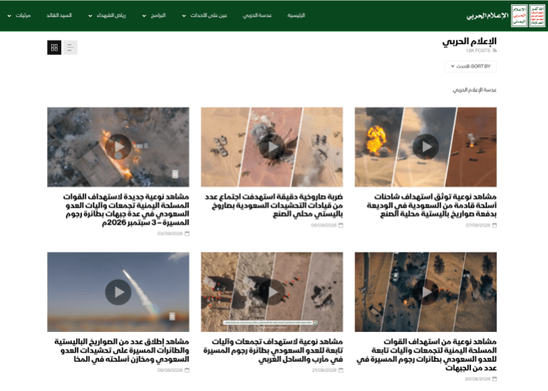 t-1788878491 صورة من نشاط جماعة أنصار الله الإعلامي منذ التصعيد الأخير