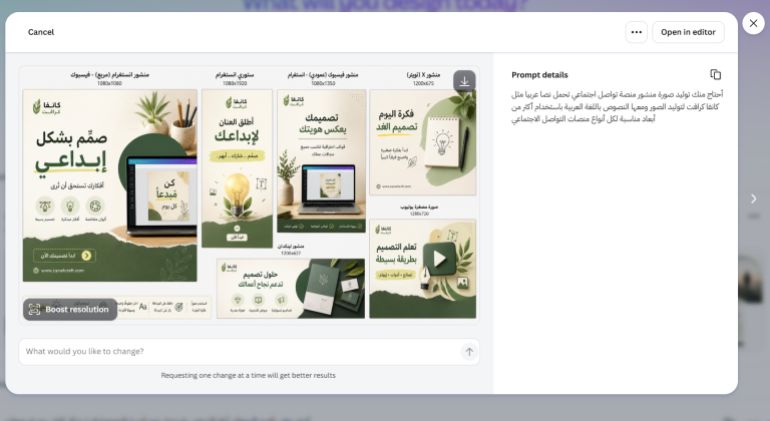 image-1793281989 النموذج يدعم توليد الصور بشكل مباشر باستخدام اللغة العربية سواء كان في الأمر الموجه للأداة أو حتى كتابتها على الصور بدقة