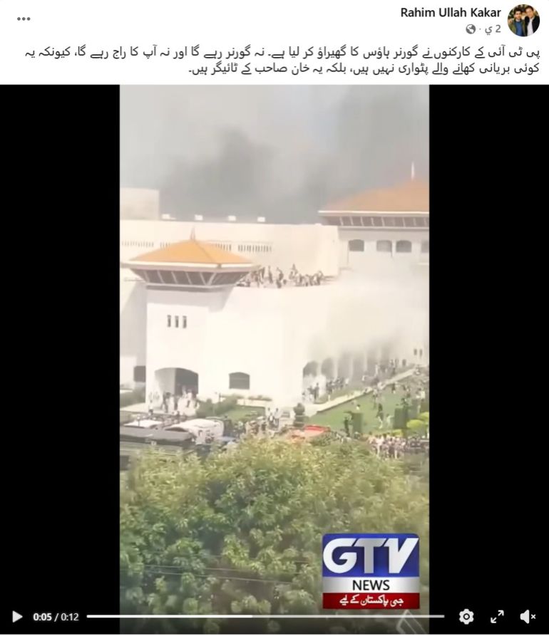 بداية انتشار مقطع الفيديو (فيس بوك)